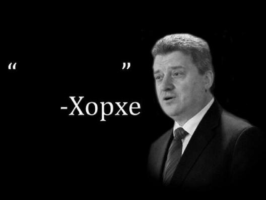 Ѓорге Иванов ќе го земе денот на предизборен молк за куќна слава